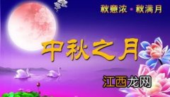 中秋节最经典的祝福短信?