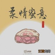 房东给租客发月饼的祝福语怎么发?