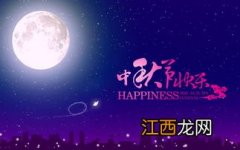 中秋节祝福语简单字又少?