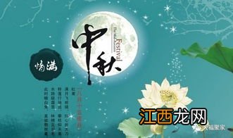 中秋节祝福?