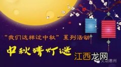 值此中秋佳节到来之际祝福语?