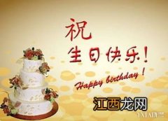 给老师的生日祝福语?