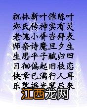 君升 学生祝导师(王老师)生日快乐藏头诗谢谢急用?