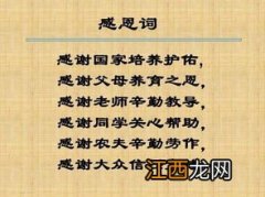 给老师祝福四字词语?