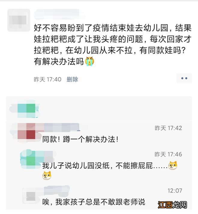 为啥孩子不喜欢在学校大便？了解原因后，妈妈不忍再责怪孩子