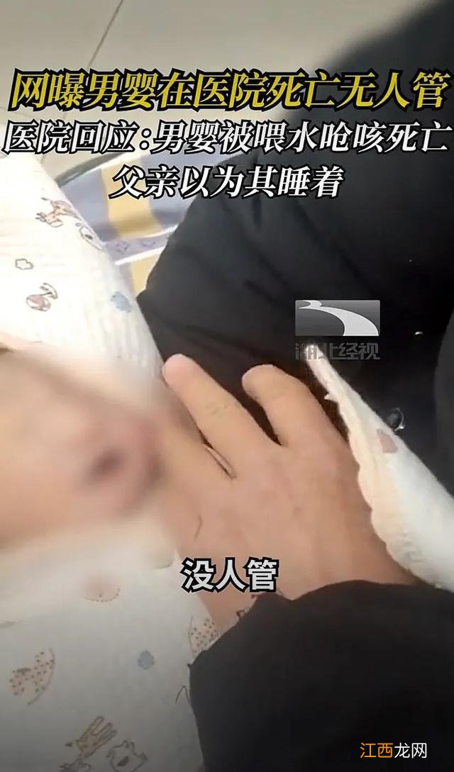 男婴出生仅一天被父亲喂水后呛咳致死，父亲却以为孩子只是睡着