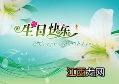 20个字生日祝福语，朋友古诗?