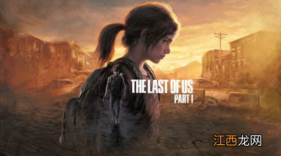 PS负责人谈《TLOU》重制原因：当年的创意过于超前