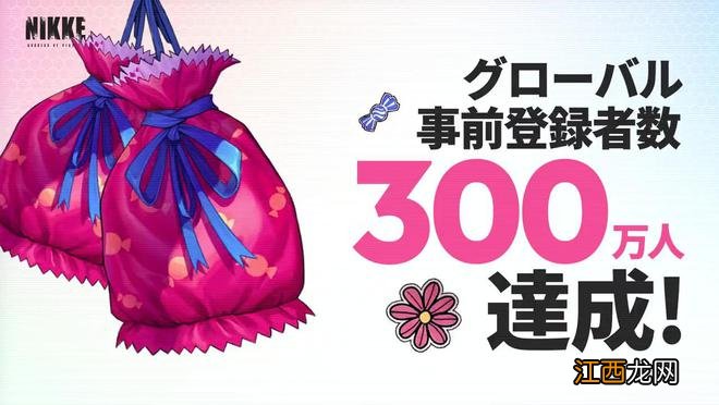 《NIKKE：胜利女神》预注册人数达300万 11月4日全球上线