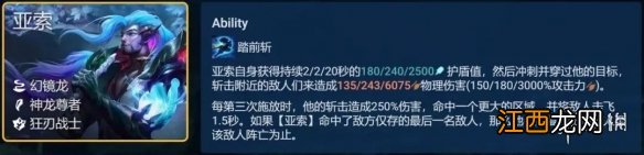 云顶之弈玉龙赛芬阵容推荐 云顶之弈手游12.19版本玉龙赛芬装备搭配