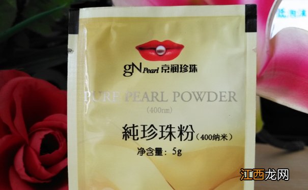 京润珍珠粉怎么样?京润珍珠粉好用吗?