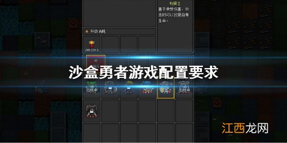 沙盒勇者游戏配置要求 Craft Hero游戏配置介绍