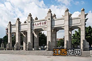 广州中山大学占地面积