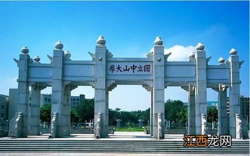 广州中山大学占地面积