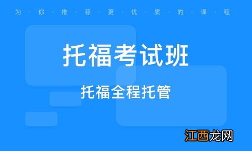 广州托福考试中途可以上厕所吗