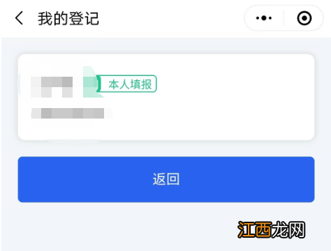 甘南州返乡报备小程序甘南帮办二维码+报备流程