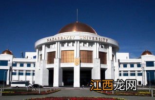 哈萨克斯坦有哪些国立大学急求