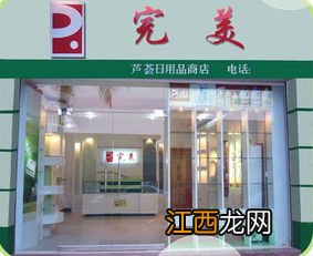 广州完美专卖店地址