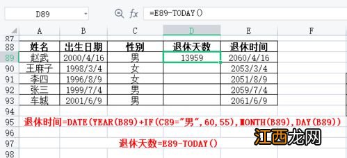 国家怎样计算退休年龄虚岁和实岁