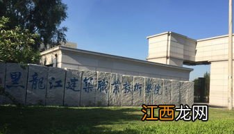 哈尔滨远东理工学院怎么样各方面