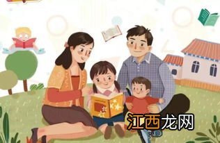 孩子的家庭教育很重要