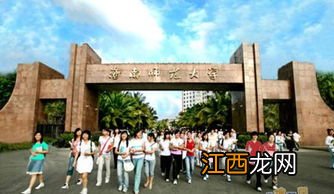 海南师范大学是一本还是二本