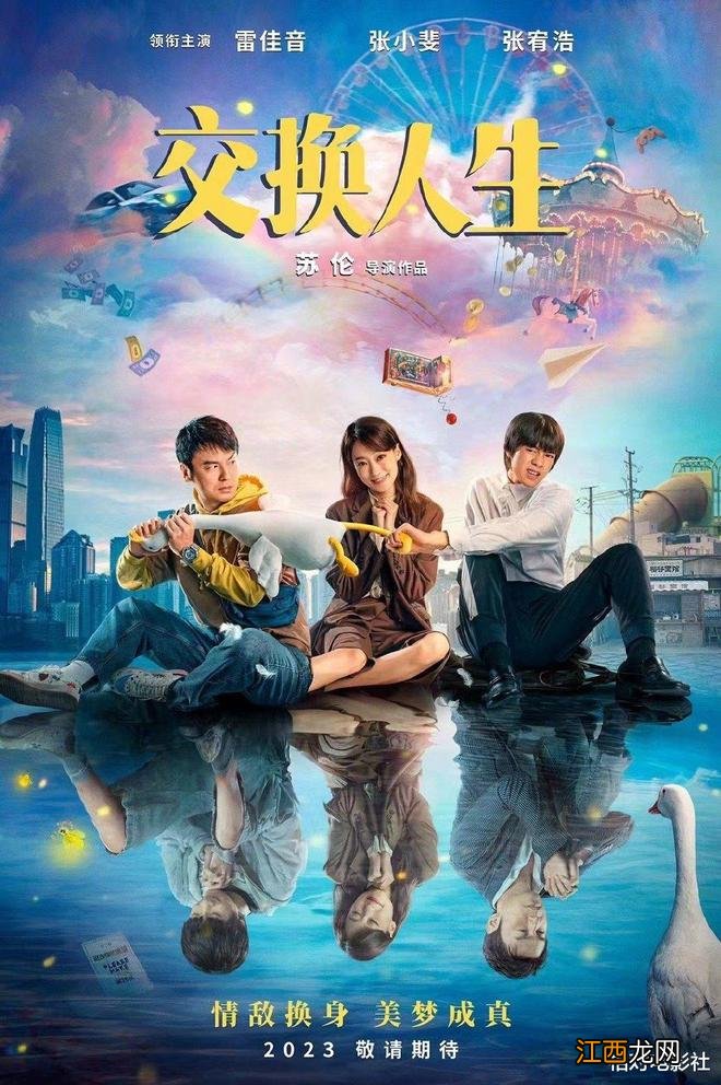 《你好李焕英》上映2年后，张小斐终于强势归来！3部新作蓄势待发