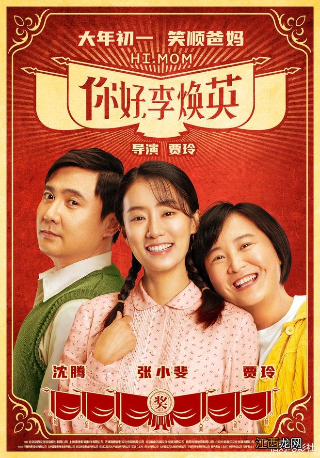 《你好李焕英》上映2年后，张小斐终于强势归来！3部新作蓄势待发