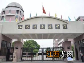 海安有哪几所重点中小学