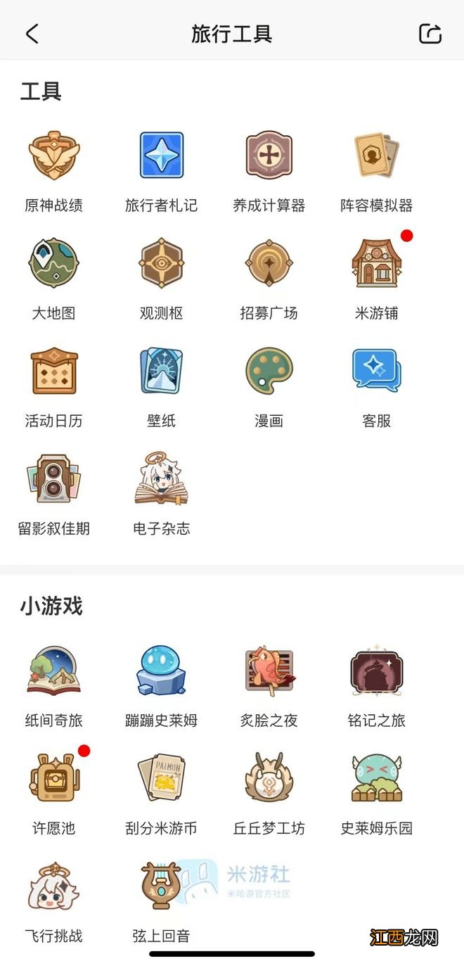 没有人能拒绝和《原神》联动 除了……