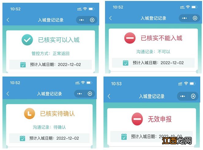 线上报备+核酸要求 2022鄂尔多斯大学生返乡政策