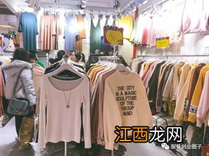 广州哪个地方批发衣服便宜又好看