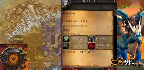 魔兽世界wlk爆破活动任务怎么做-爆破活动任务方法介绍