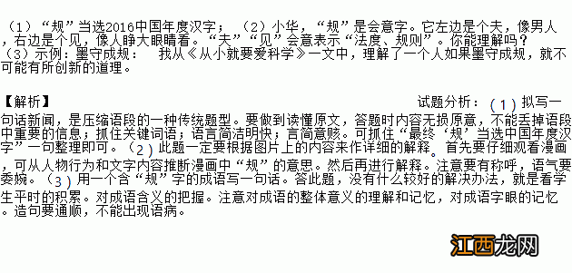 规规矩矩是成语吗