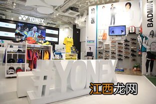 广州尤尼克斯专卖店