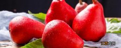中国最好吃的梨子排名 红贵妃梨品种介绍