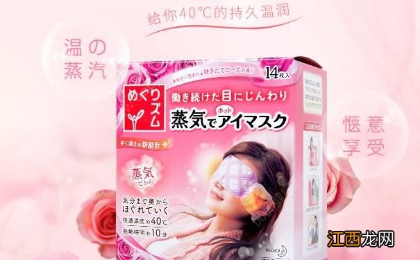 日本花王spa蒸气眼罩好用吗？日本花王spa蒸气眼罩怎么样？