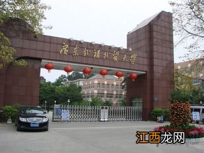 广东省外有什么好的大学