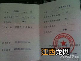 国家心理咨询师二级都考些什么