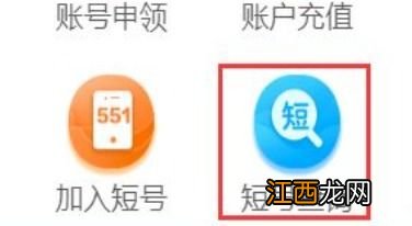 贵州移动如何开通短号