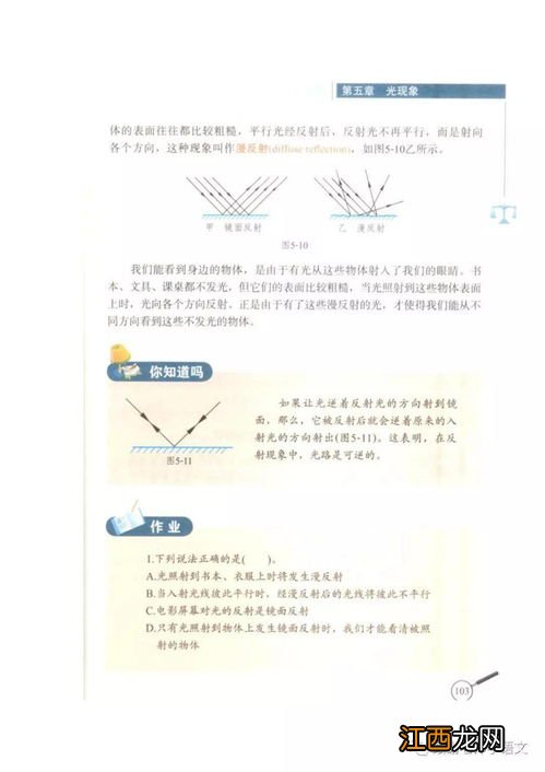 哈尔滨初中物理教材是哪个版本的