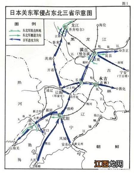 九一八事变东三省是哪三省，九一八事变是哪个省