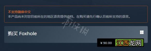 散兵坑steam多少钱 散兵坑多少钱-游戏售价说明