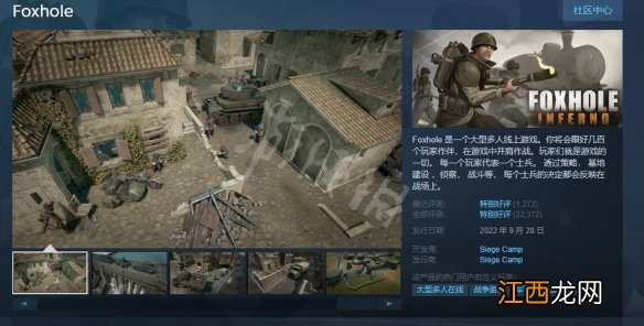 散兵坑steam多少钱 散兵坑多少钱-游戏售价说明