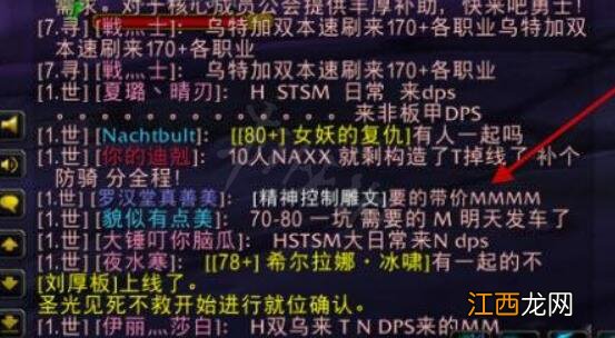 魔兽世界wlkNAXX教官怎么过-NAXX教官过法介绍