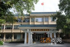 广州省立中山图书馆开放时间