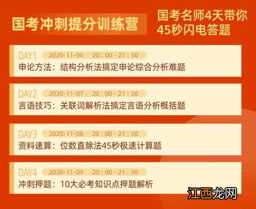 国考行测有什么答题技巧吗