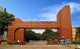 广东外语外贸大学MTI学费