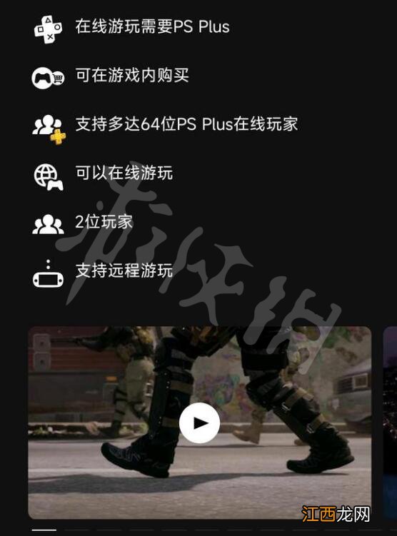 使命召唤19现代战争2ps联机需要会员吗 COD19ps联机方法介绍