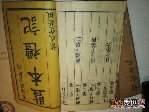 光绪庚寅年是哪一年